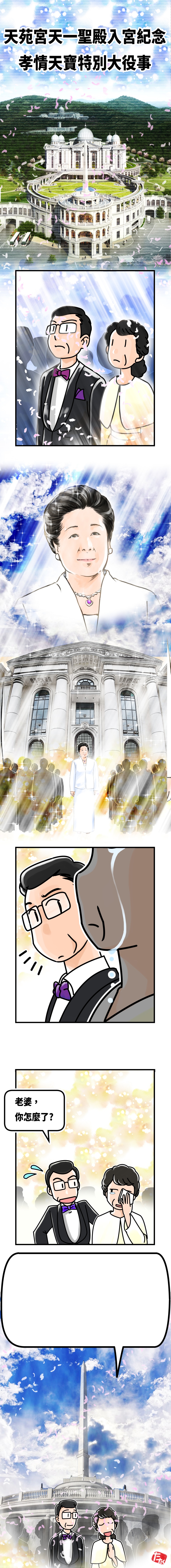 webtoon